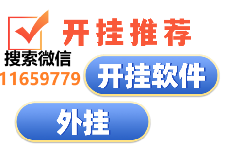 坐贾重大发现“定兴麻将有开挂软件吗